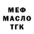 Дистиллят ТГК THC oil Eve Never