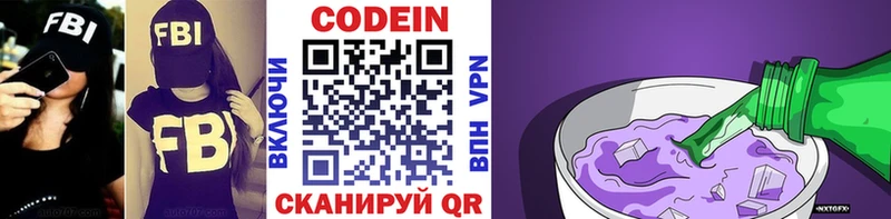 kraken   цена наркотик  Липки  Кодеиновый сироп Lean напиток Lean (лин) 